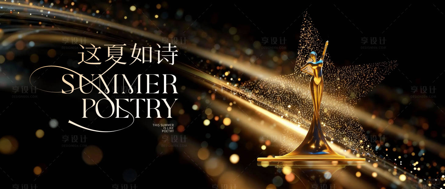 源文件下载【享设计】搜索编号：33790035237635582【颁奖典礼 】