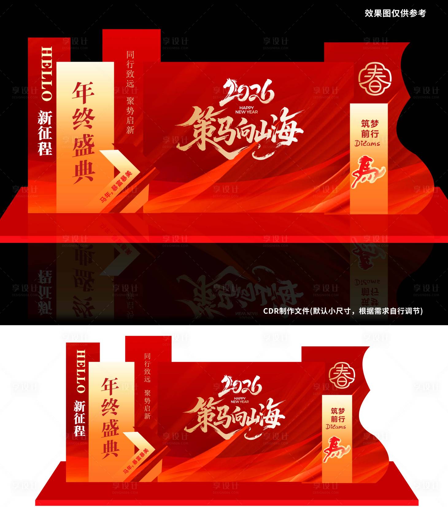 源文件下载【享设计】搜索编号：51350035304388109【2026年终盛诞】
