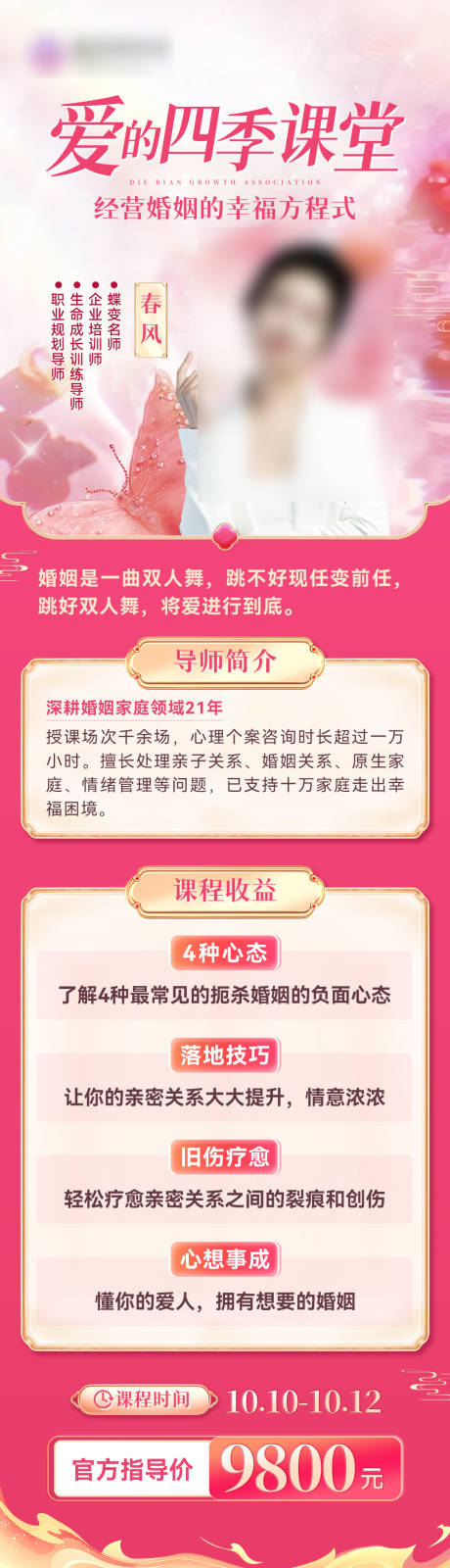 源文件下载【享设计】搜索编号：24530034980833608【人物海报】