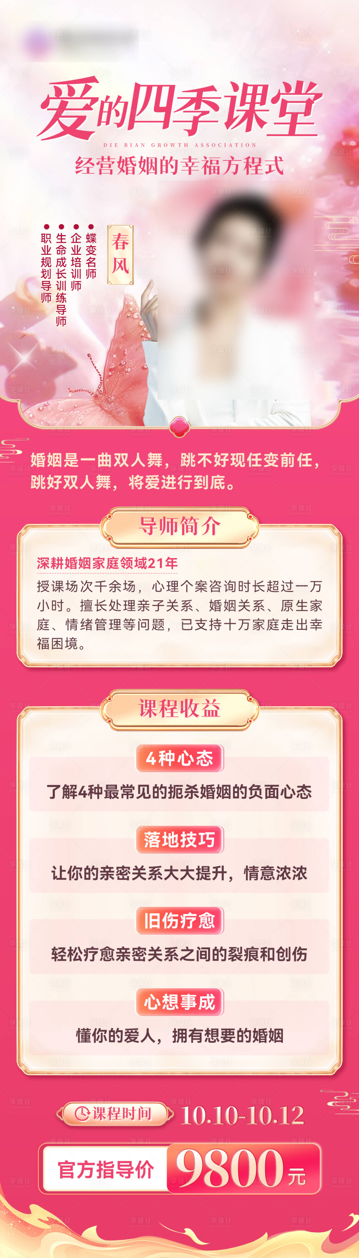 源文件下载【享设计】搜索编号：24530034980833608【人物海报】