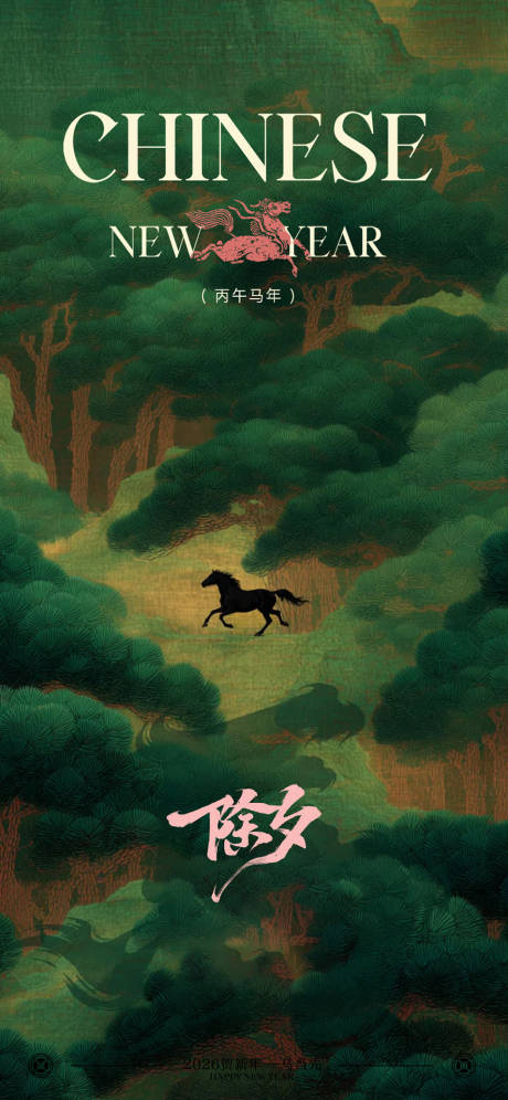 源文件下载【享设计】搜索编号：53410034961402111【马年海报设计】