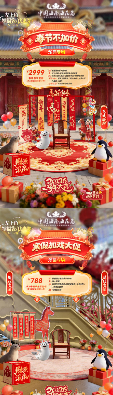 源文件下载【享设计】搜索编号：82110035163957769【新春 】