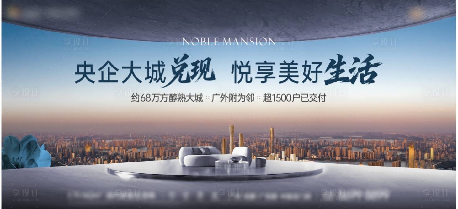 源文件下载【享设计】搜索编号：46830035254366190【大城背景板】