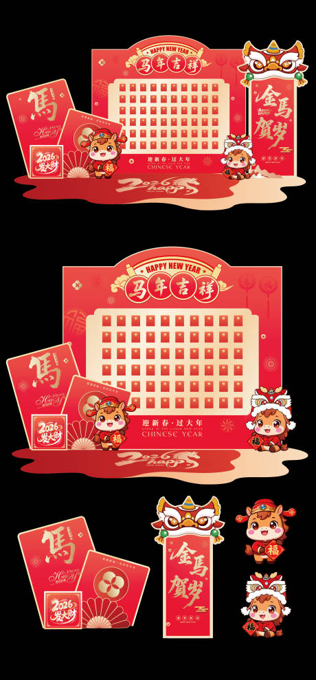 源文件下载【享设计】搜索编号：13330035029865412【马年拍照框美陈堆头红包墙】