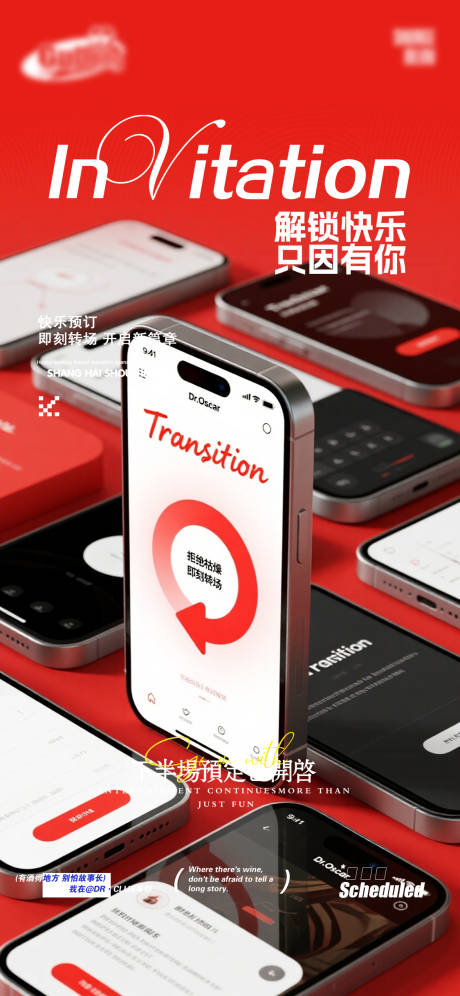 源文件下载【享设计】搜索编号：66110035208872012【酒吧日常宣传创意海报】