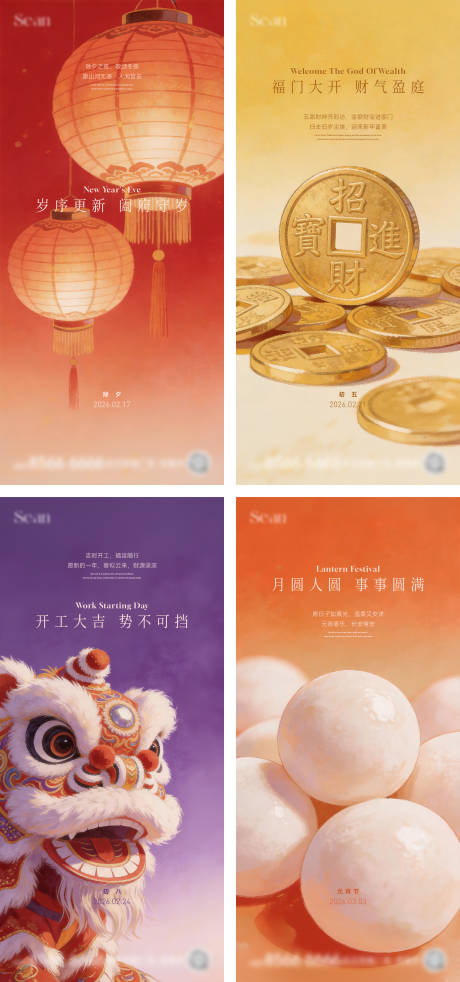 源文件下载【享设计】搜索编号：19180035309292797【春节年俗系列海报】