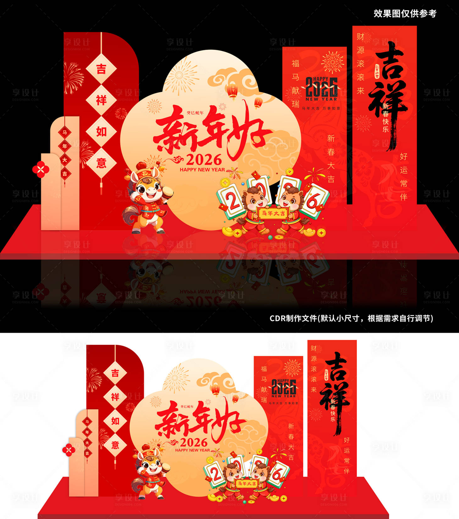 源文件下载【享设计】搜索编号：61130034826093781【2026吉祥如意】