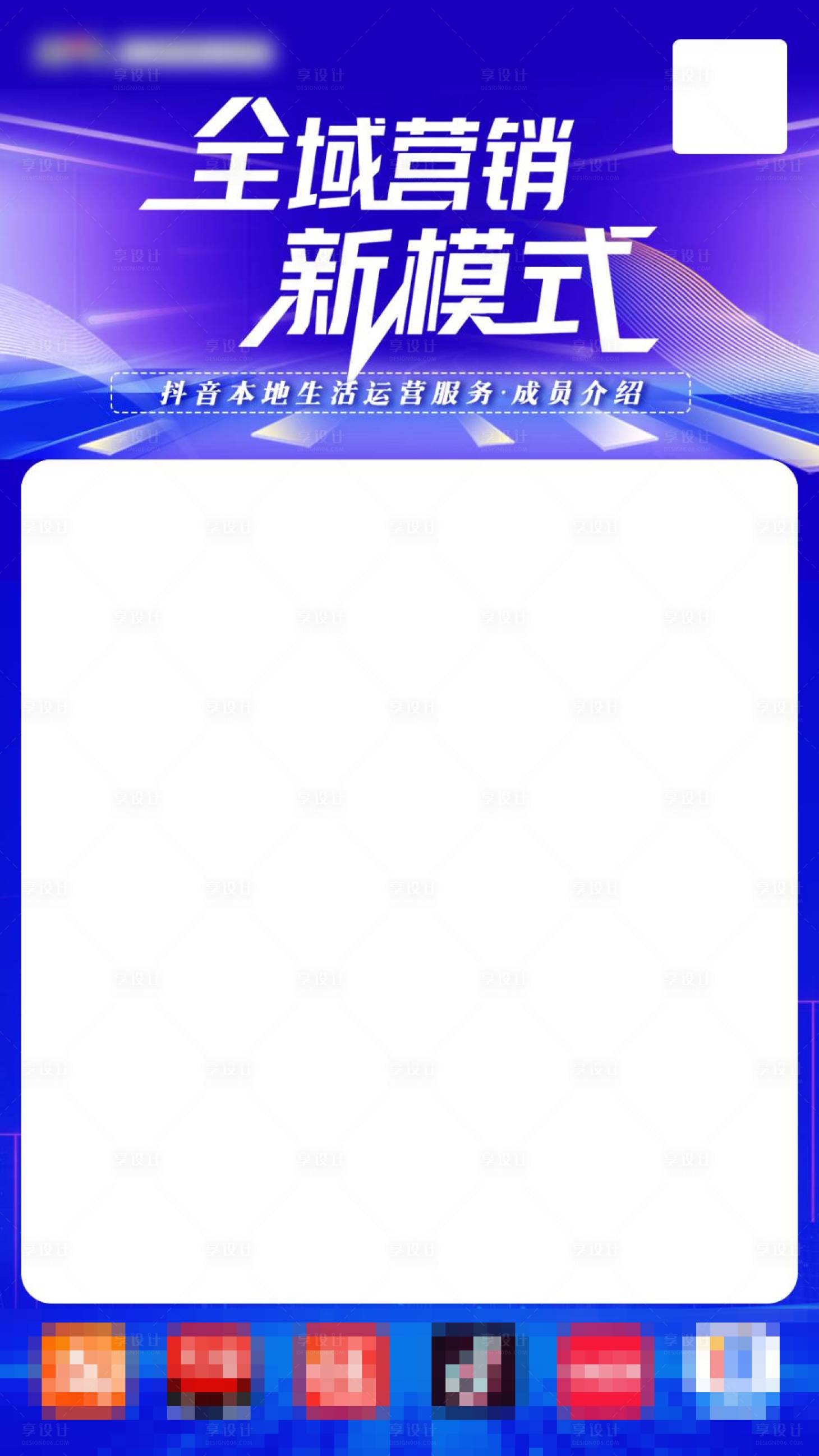 源文件下载【享设计】搜索编号：68080034943765907【个人宣传视频框】