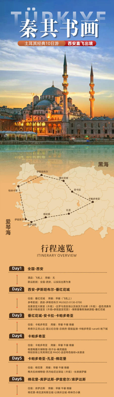 源文件下载【享设计】搜索编号：41660035184715694【秦其书画详情页】