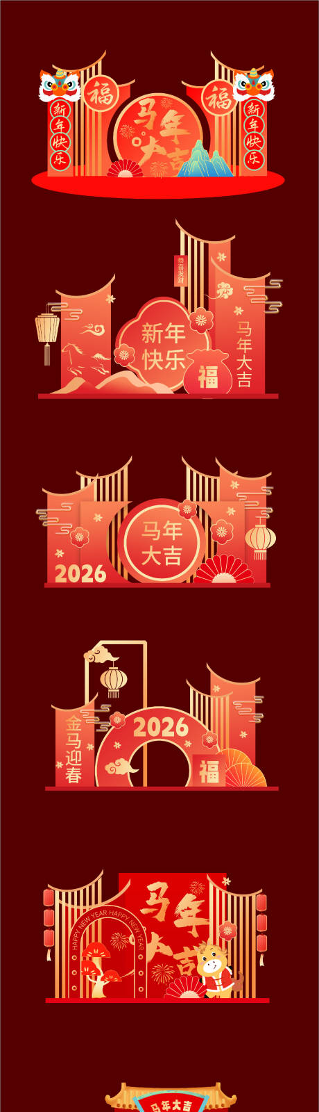 源文件下载【享设计】搜索编号：51360034964838767【2026马年新年美陈背景】