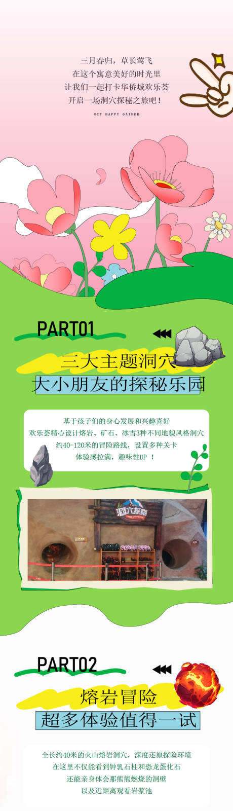 源文件下载【享设计】搜索编号：34060034975474435【活动长图】