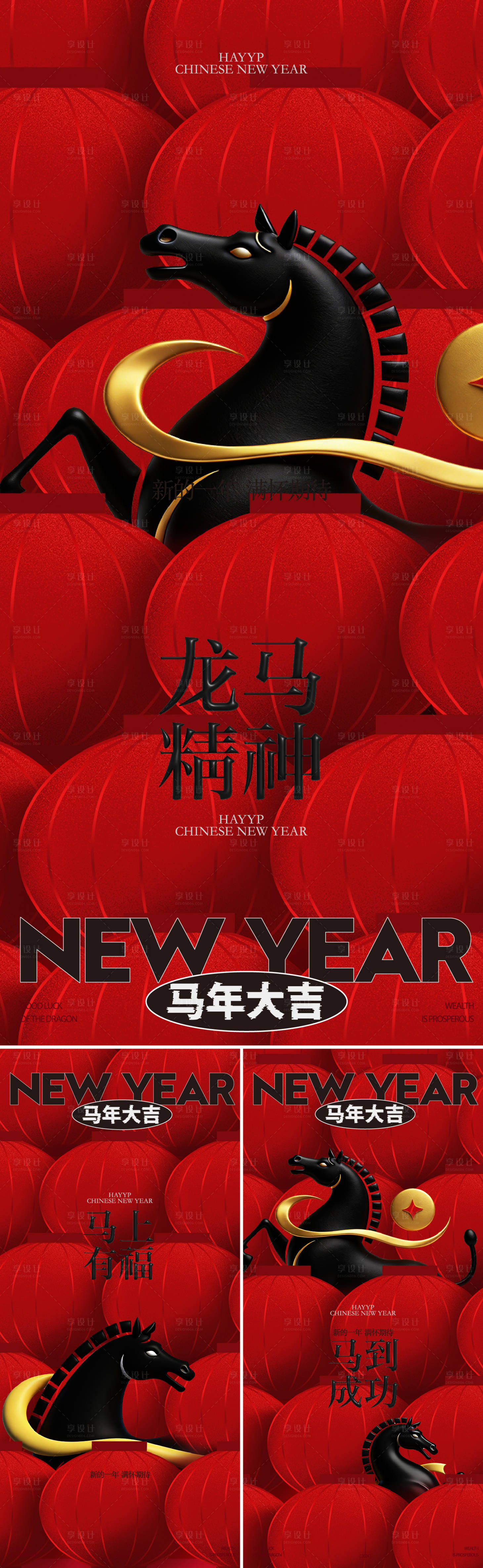 源文件下载【享设计】搜索编号：57680034905588835【马年创意海报】