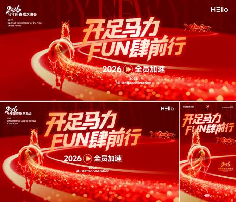 源文件下载【享设计】搜索编号：15890035064345648【马年新年主视觉】