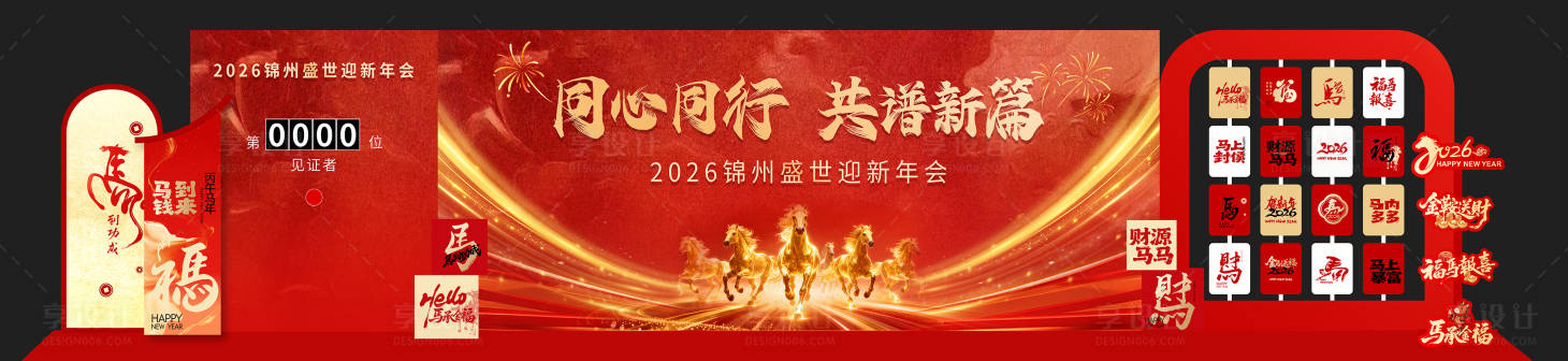 源文件下载【享设计】搜索编号：19020034991187322【年会打卡背景板】