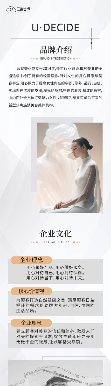 源文件下载【享设计】搜索编号：54760035029509501【医美长图 】