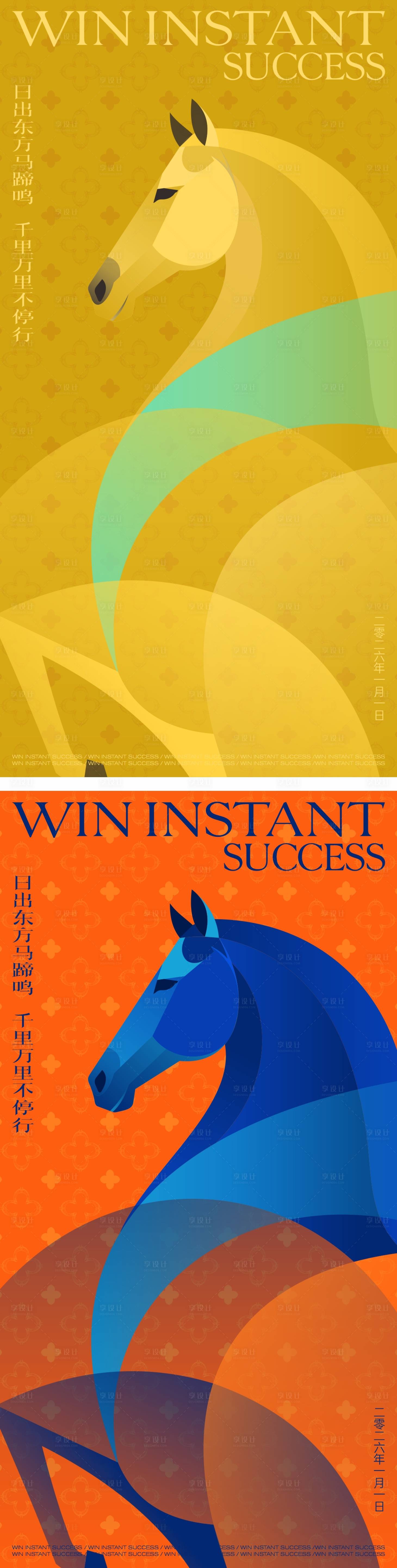 源文件下载【享设计】搜索编号：59490035276869929【马年春节海报】