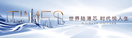 源文件下载【享设计】搜索编号：89580034976102487【地产户外围挡画面】