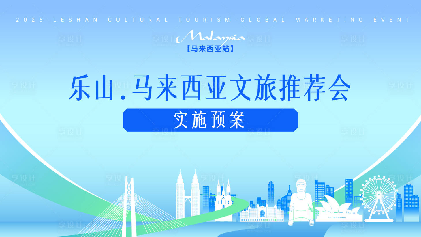 源文件下载【享设计】搜索编号：84610034859414669【主画面】