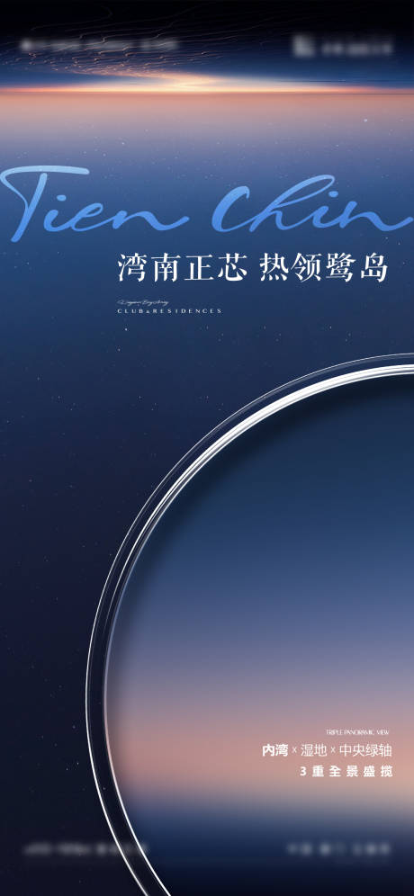 源文件下载【享设计】搜索编号：18650035215992332【地产海报】