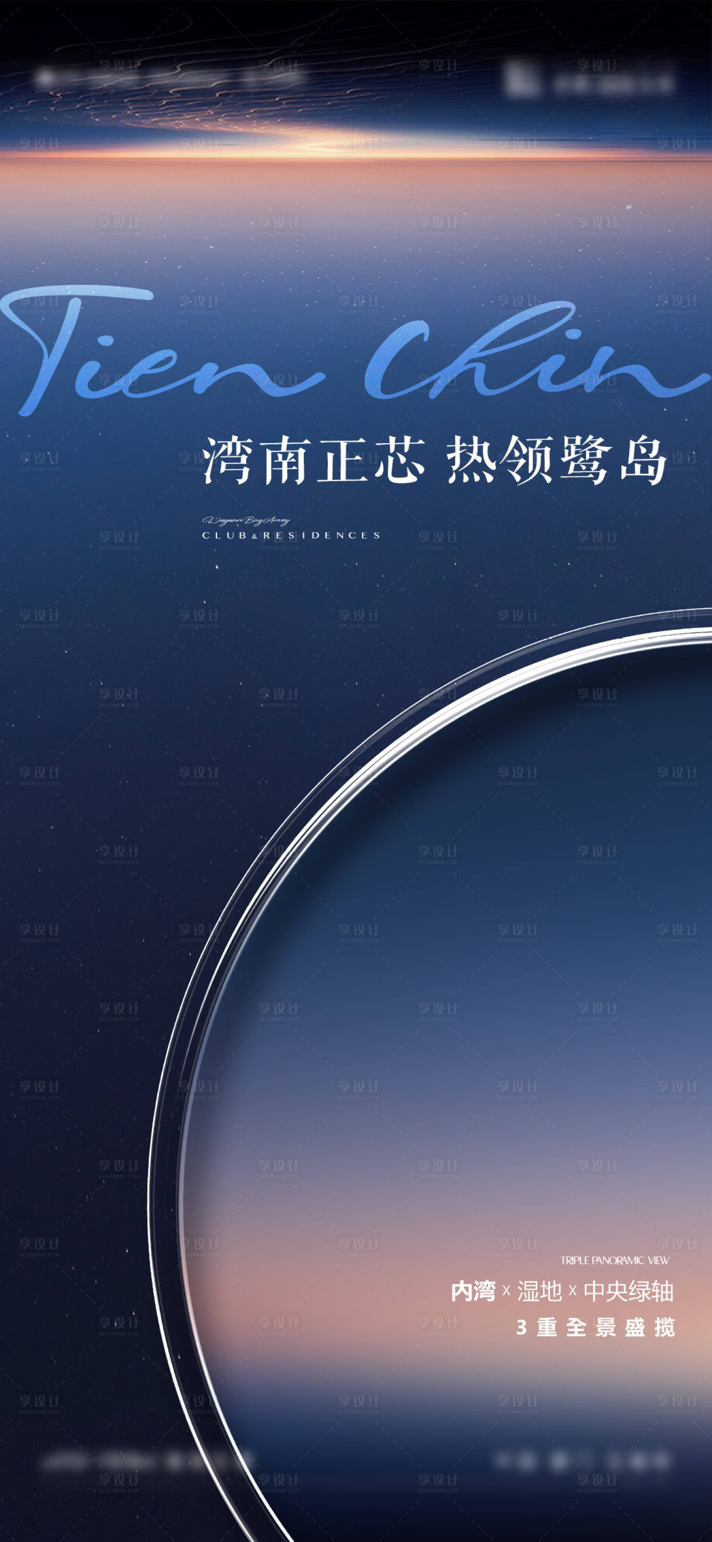 源文件下载【享设计】搜索编号：18650035215992332【地产海报】