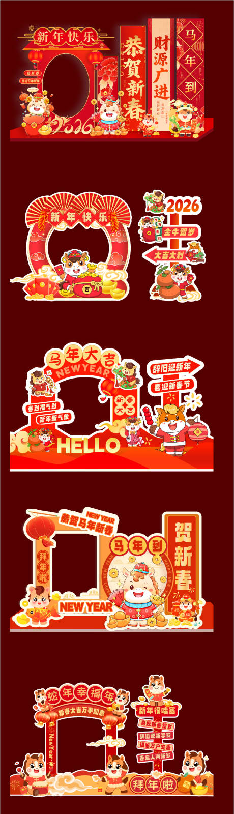 源文件下载【享设计】搜索编号：10790034964841681【2026马年新年美陈背景】