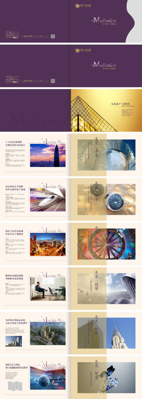 源文件下载【享设计】搜索编号：14600035048866018【画册】