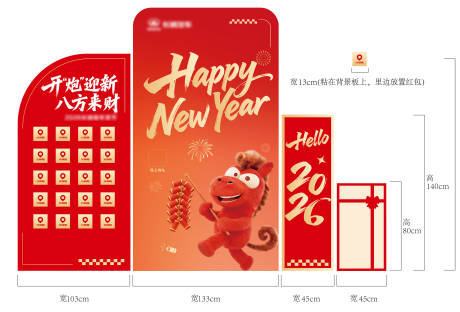 源文件下载【享设计】搜索编号：63810035261512941【元旦美陈氛围】