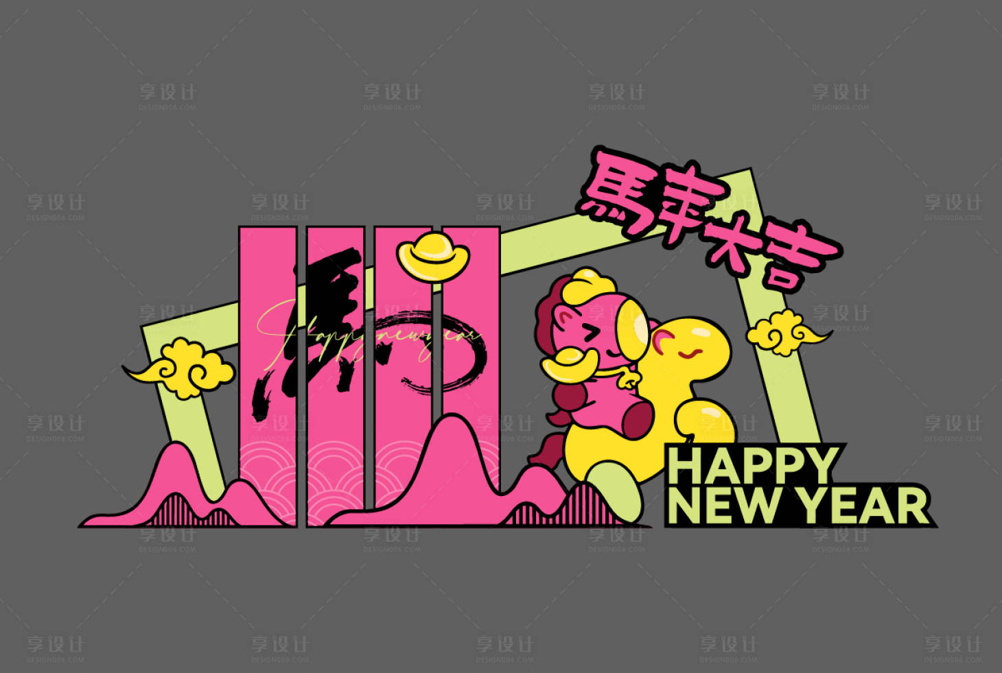 源文件下载【享设计】搜索编号：42380034869248111【2026马年春节国潮美陈】
