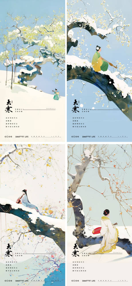 源文件下载【享设计】搜索编号：97170034990056861【大寒24节气海报】