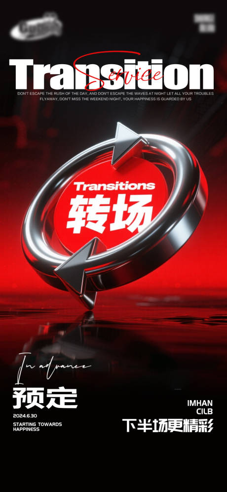 源文件下载【享设计】搜索编号：99320035208929472【乡村振兴创意宣传海报】