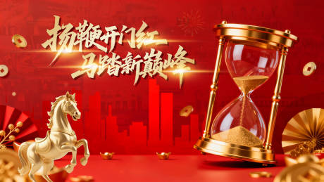 源文件下载【享设计】搜索编号：94040034851919825【2026马年微信头图】