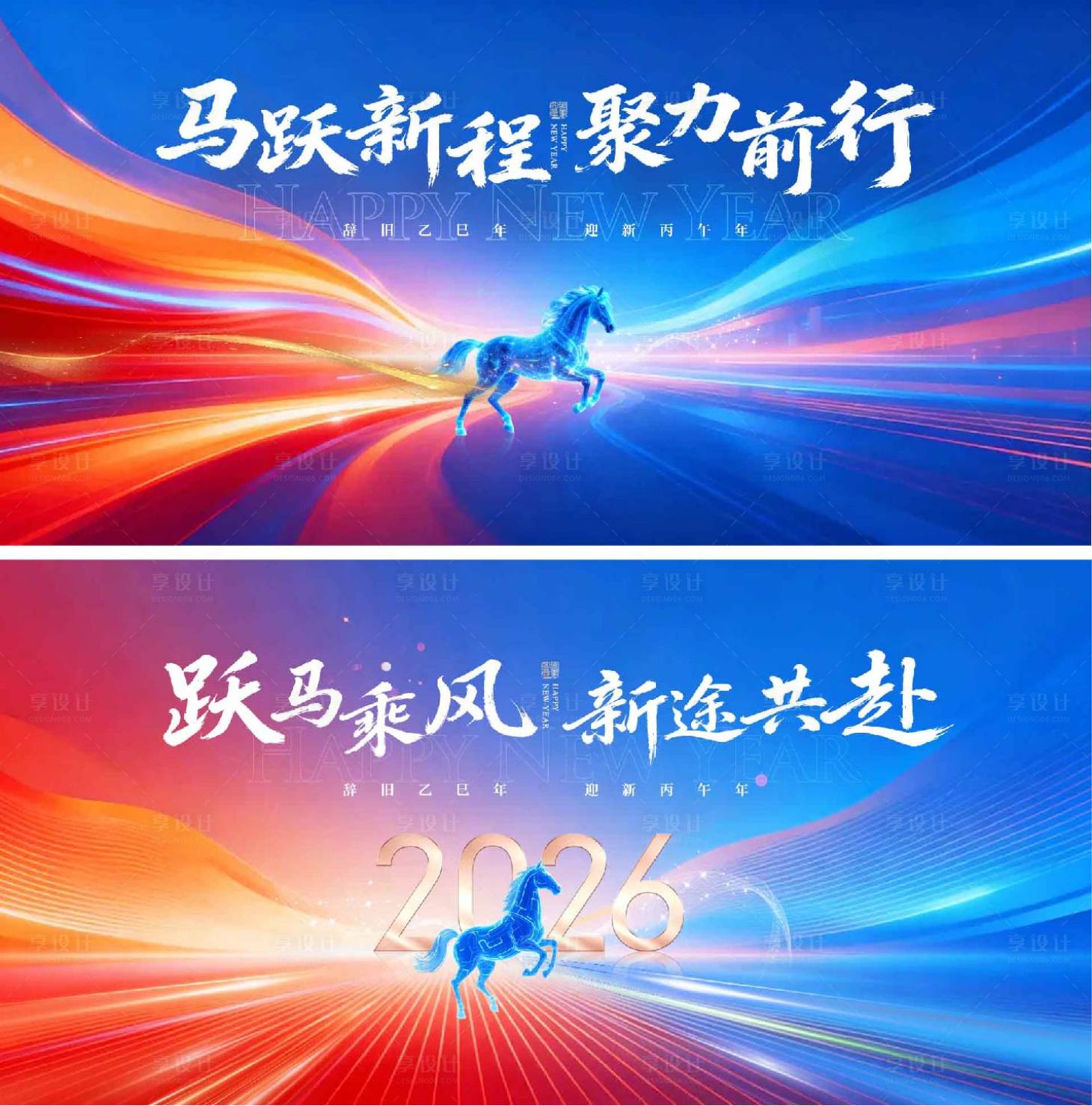 源文件下载【享设计】搜索编号：37360035000173988【马年会议背景画面蓝红】