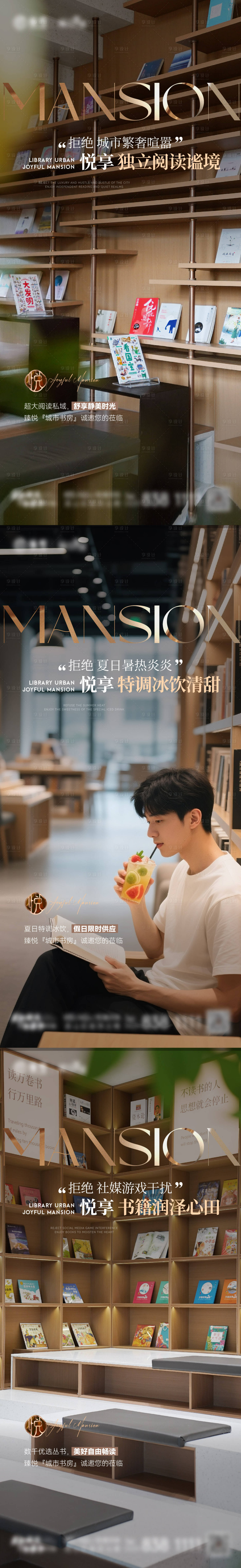 源文件下载【享设计】搜索编号：20850034822007483【书房价值海报】