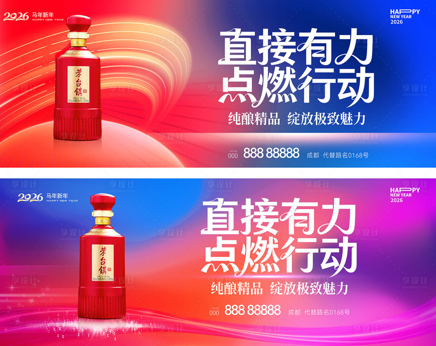 源文件下载【享设计】搜索编号：62370034814083032【白酒海报】