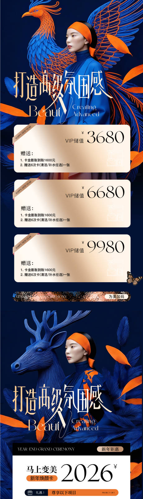 源文件下载【享设计】搜索编号：90180034835215590【医美 】