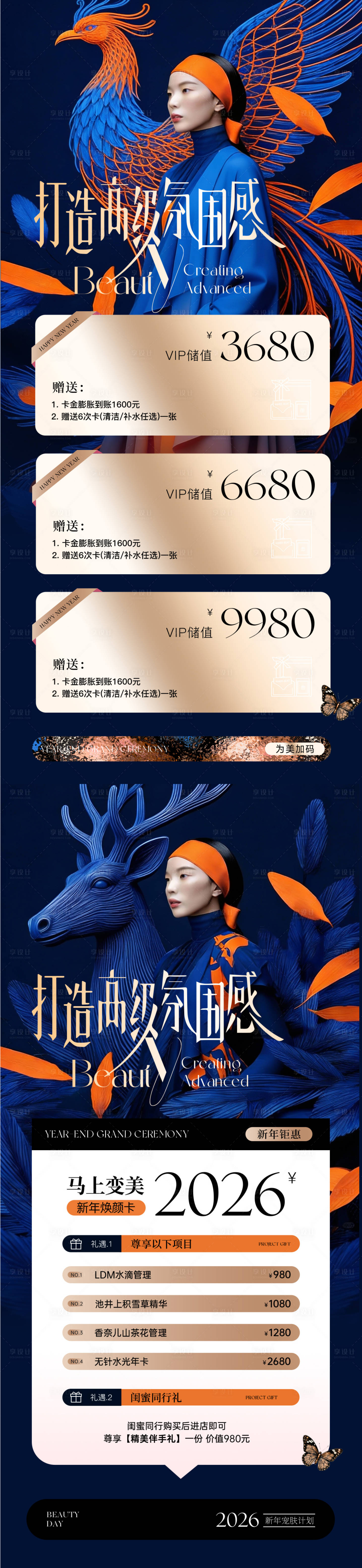 源文件下载【享设计】搜索编号：90180034835215590【医美 】