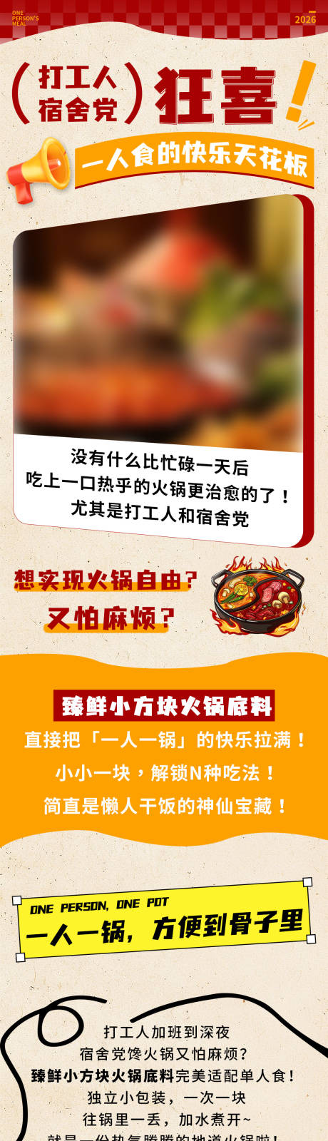 源文件下载【享设计】搜索编号：97770034902962726【公众号长图】