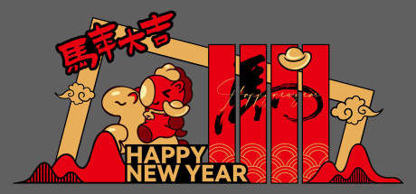 源文件下载【享设计】搜索编号：58990034869353982【2026马年春节国潮美陈】