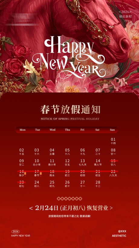 源文件下载【享设计】搜索编号：56520035277472543【放假通知】