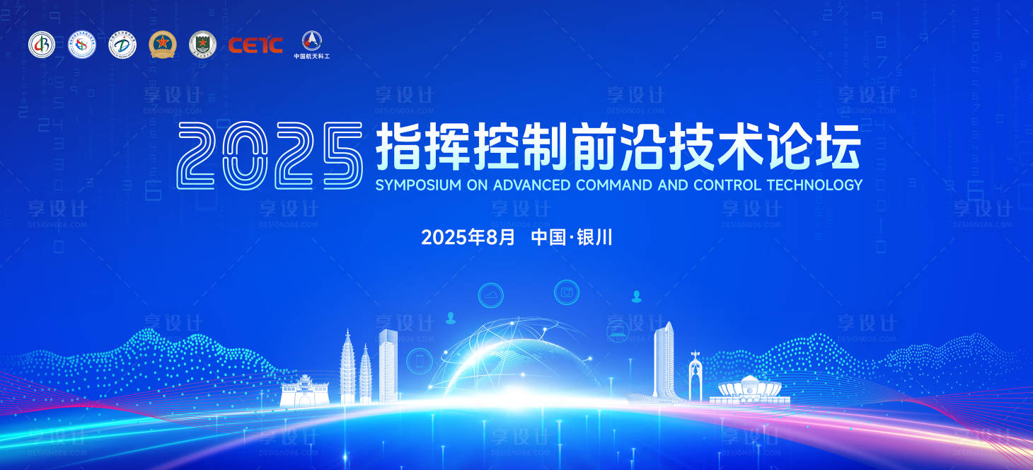 源文件下载【享设计】搜索编号：65980035044966949【蓝色科技活动主视觉】