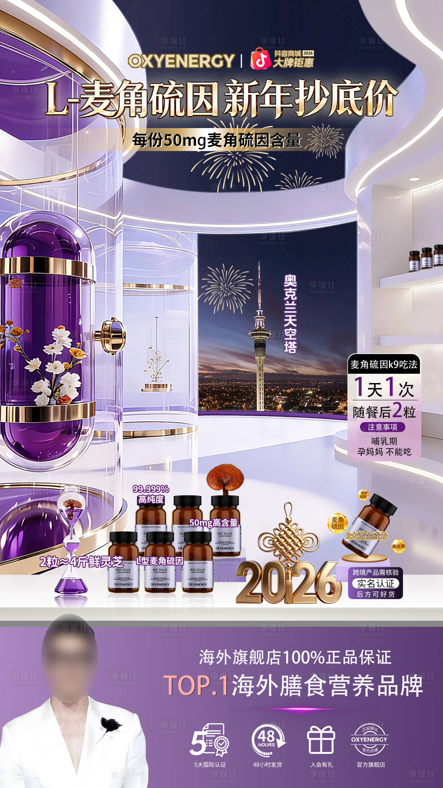 源文件下载【享设计】搜索编号：52910034960053122【直播间贴片】