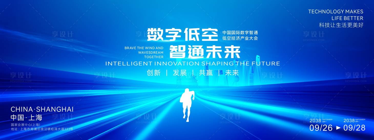 源文件下载【享设计】搜索编号：86160035054378827【数字低空经济活动背景】