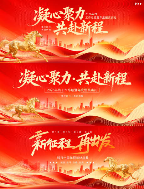 源文件下载【享设计】搜索编号：35310034885835199【2026新年活动主kv】