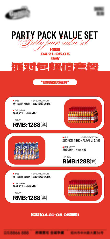 源文件下载【享设计】搜索编号：98120034933296797【酒吧日常宣传创意海报】