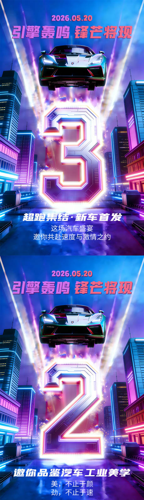 源文件下载【享设计】搜索编号：32900034898065837【倒计时】