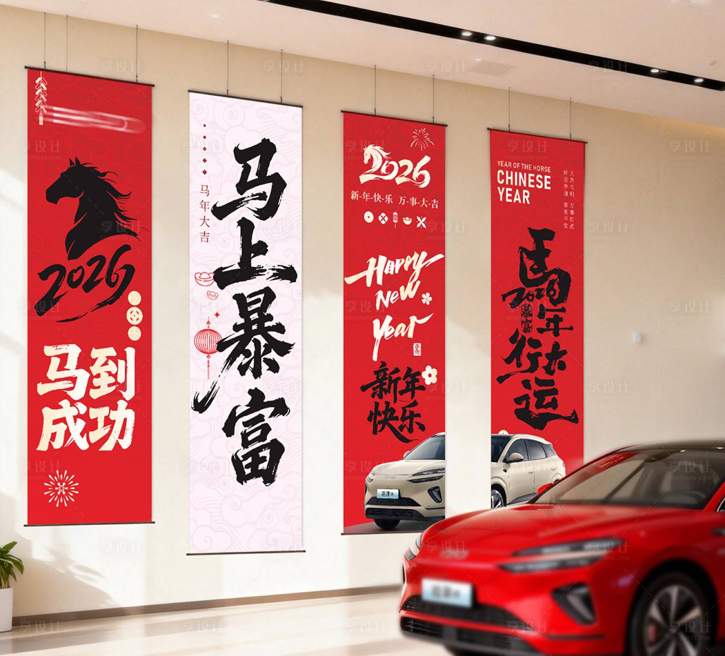 源文件下载【享设计】搜索编号：47020035184184778【条幅】