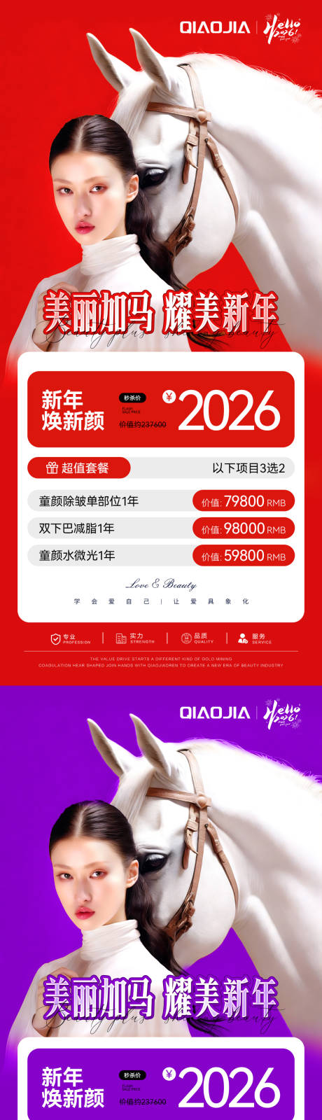 源文件下载【享设计】搜索编号：20200034919181723【马年新年卡项海报】