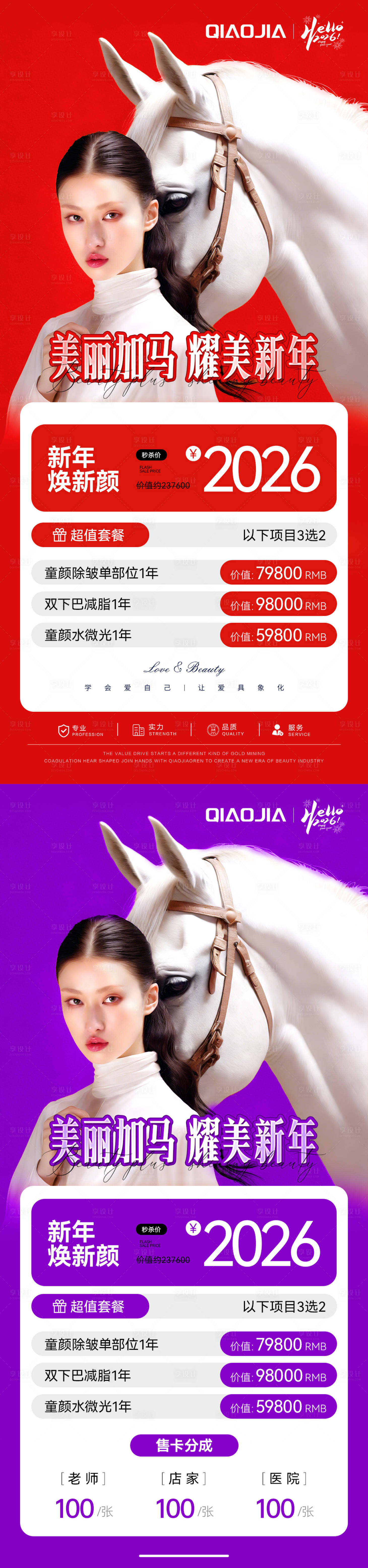 源文件下载【享设计】搜索编号：20200034919181723【马年新年卡项海报】