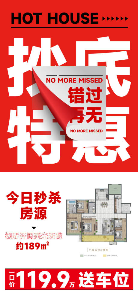 源文件下载【享设计】搜索编号：86700035237501934【特价房】