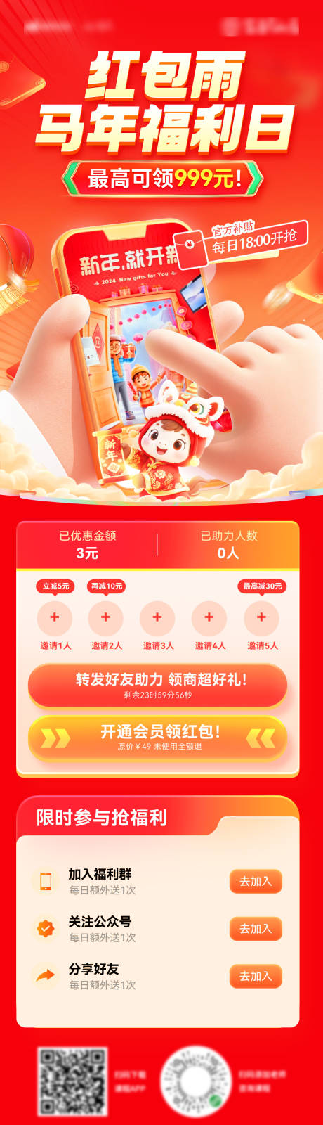 源文件下载【享设计】搜索编号：26120034847479348【新年马年长图】